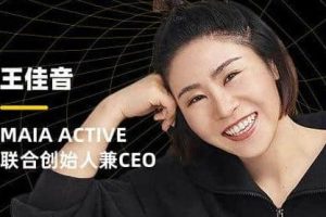 王佳音《重塑增长》品牌如何直达消费者,击穿用户价值